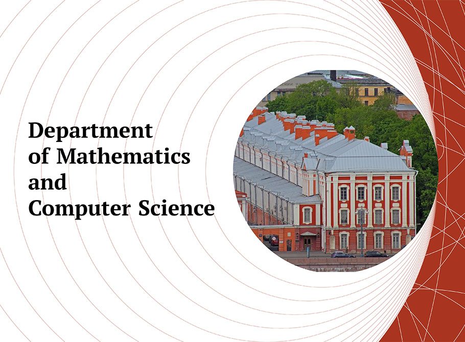 SPbU opens a new department of mathematics and computer science