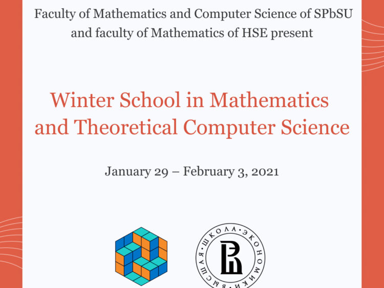 Winter School in Мathematics and Theoretical Computer Science