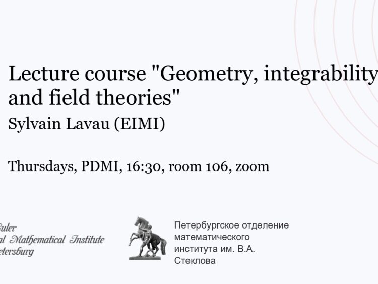Курс лекций “Geometry, integrability and field theories”