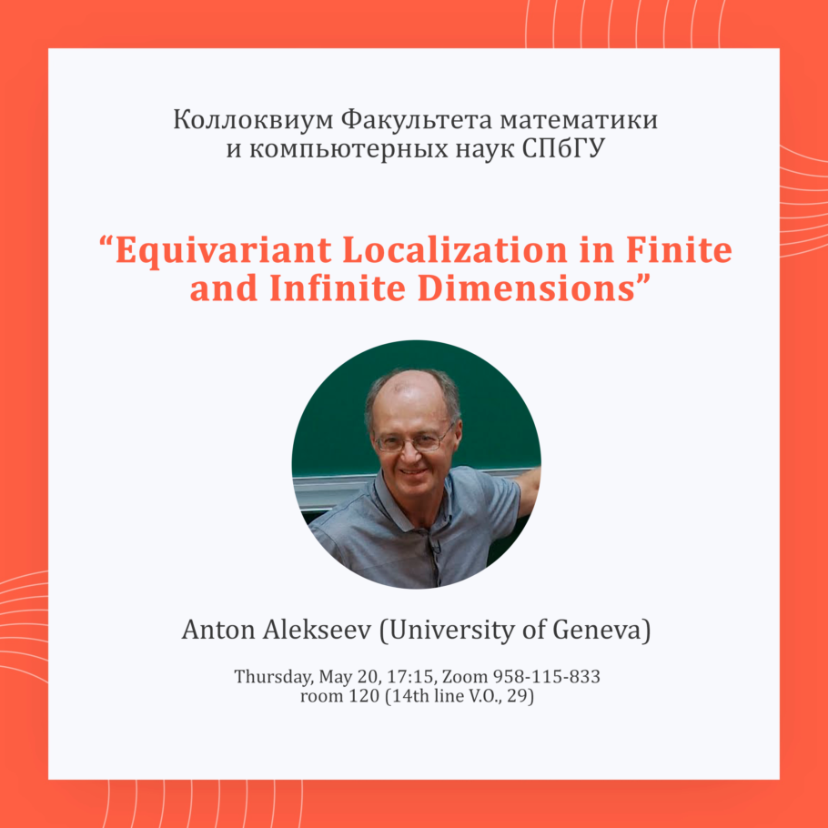 «Equivariant Localization in Finite and Infinite Dimensions»