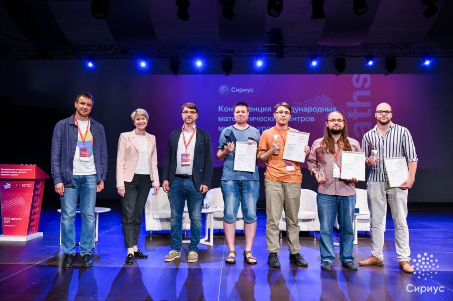 Финал конкурса Премий молодым математикам России