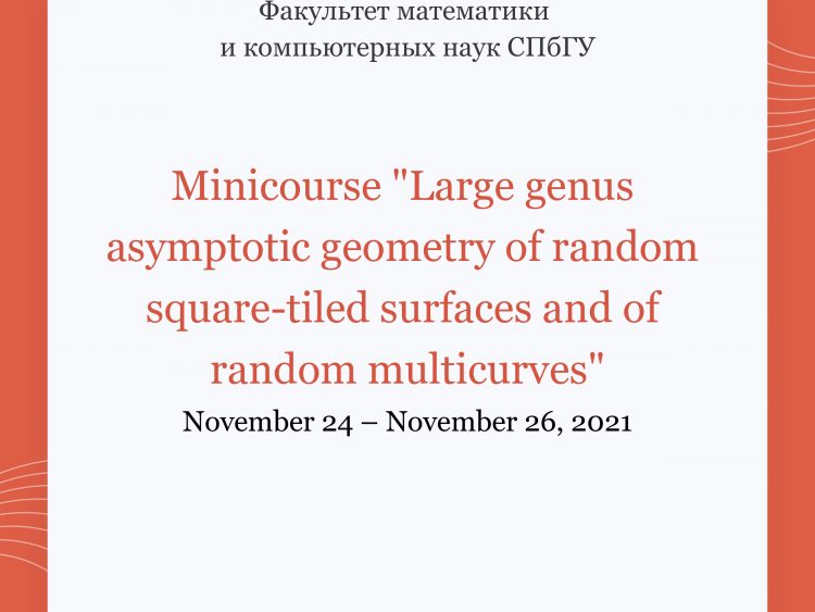 Minicourse «Large genus asymptotic geometry of random square-tiled surfaces and of random multicurves»